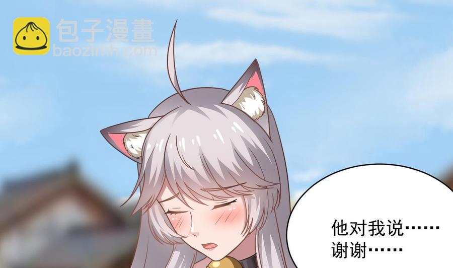 《重生之老子有截金箍棒》第二季 第70话 使阴招！小心脚下 第14页
