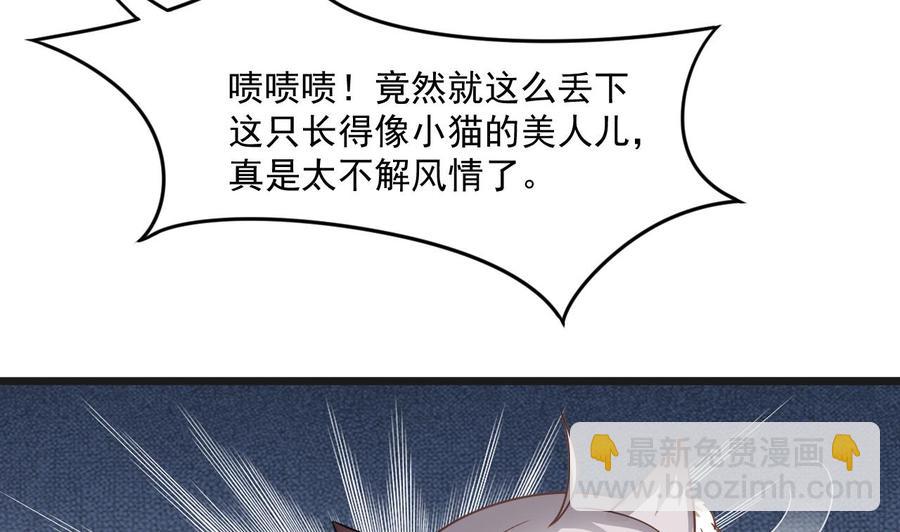 《重生之老子有截金箍棒》第二季 第70话 使阴招！小心脚下 第17页
