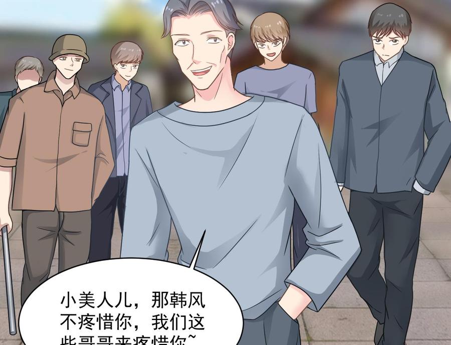 《重生之老子有截金箍棒》第二季 第70话 使阴招！小心脚下 第20页