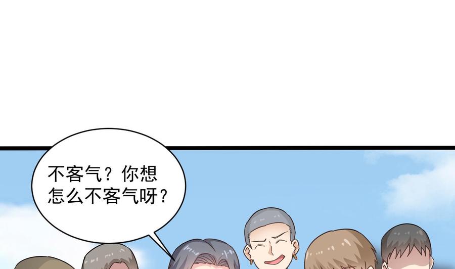 《重生之老子有截金箍棒》第二季 第70话 使阴招！小心脚下 第25页