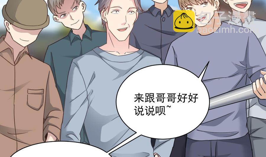 《重生之老子有截金箍棒》第二季 第70话 使阴招！小心脚下 第26页