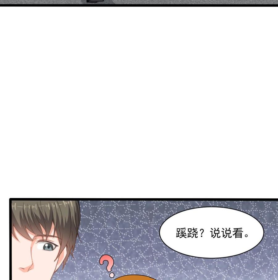 《重生之老子有截金箍棒》第二季 第70话 使阴招！小心脚下 第34页
