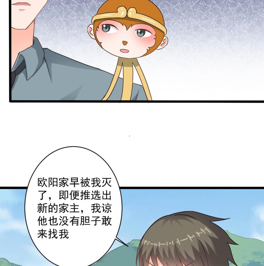 《重生之老子有截金箍棒》第二季 第70话 使阴招！小心脚下 第35页