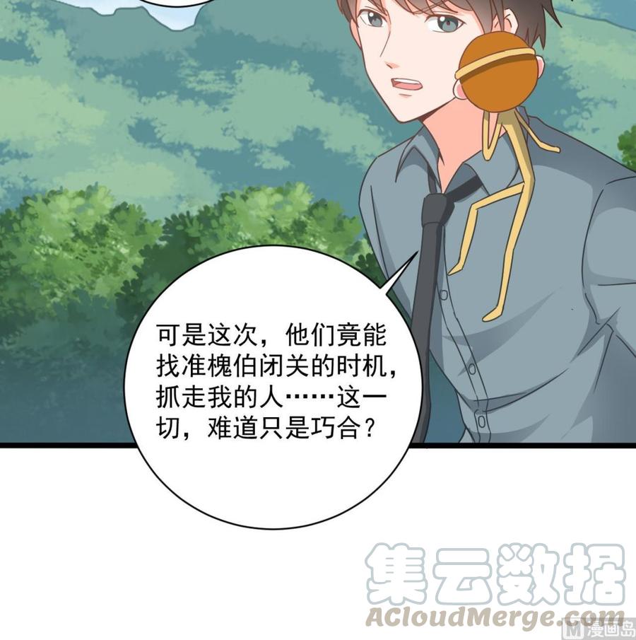 《重生之老子有截金箍棒》第二季 第70话 使阴招！小心脚下 第36页