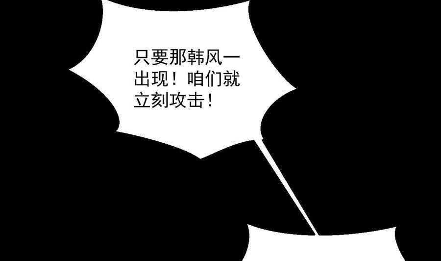 《重生之老子有截金箍棒》第二季 第70话 使阴招！小心脚下 第40页