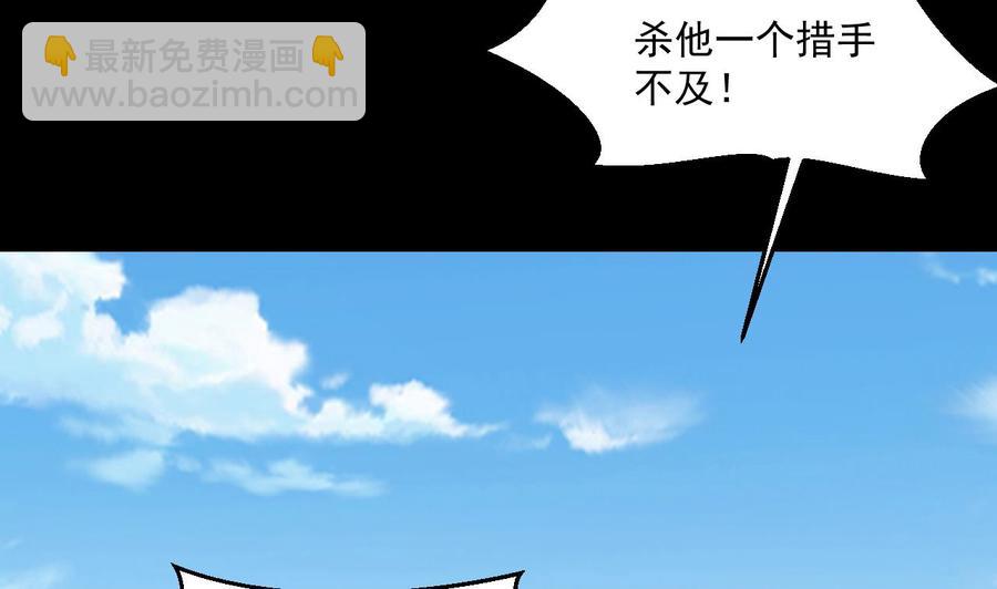 《重生之老子有截金箍棒》第二季 第70话 使阴招！小心脚下 第41页