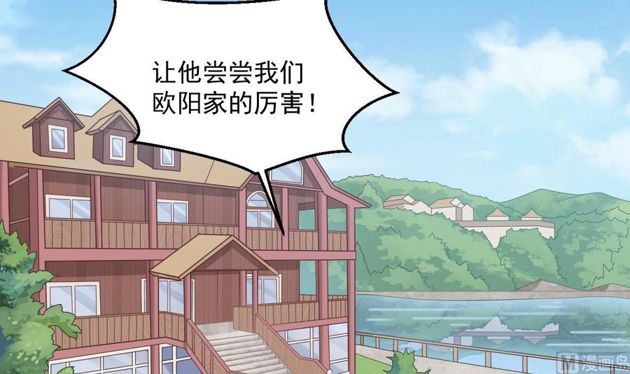 《重生之老子有截金箍棒》第二季 第70话 使阴招！小心脚下 第42页