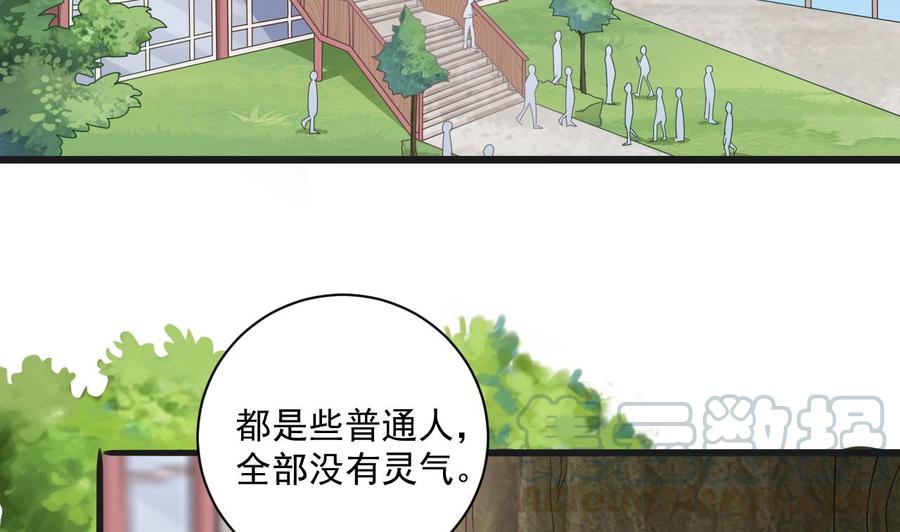 《重生之老子有截金箍棒》第二季 第70话 使阴招！小心脚下 第43页