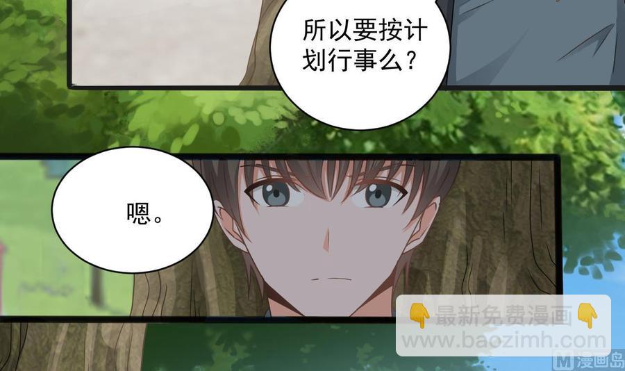 《重生之老子有截金箍棒》第二季 第70话 使阴招！小心脚下 第45页