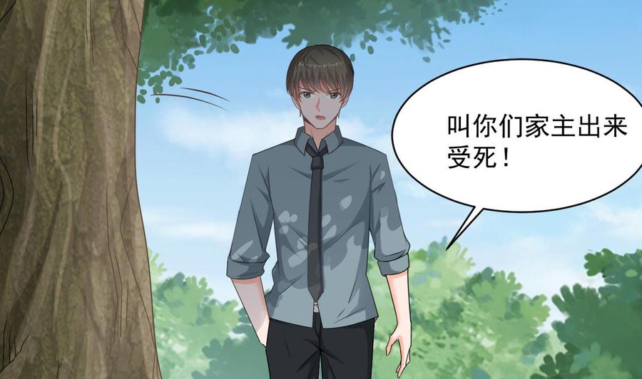 《重生之老子有截金箍棒》第二季 第70话 使阴招！小心脚下 第46页