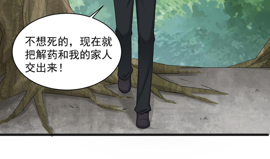 《重生之老子有截金箍棒》第二季 第70话 使阴招！小心脚下 第47页