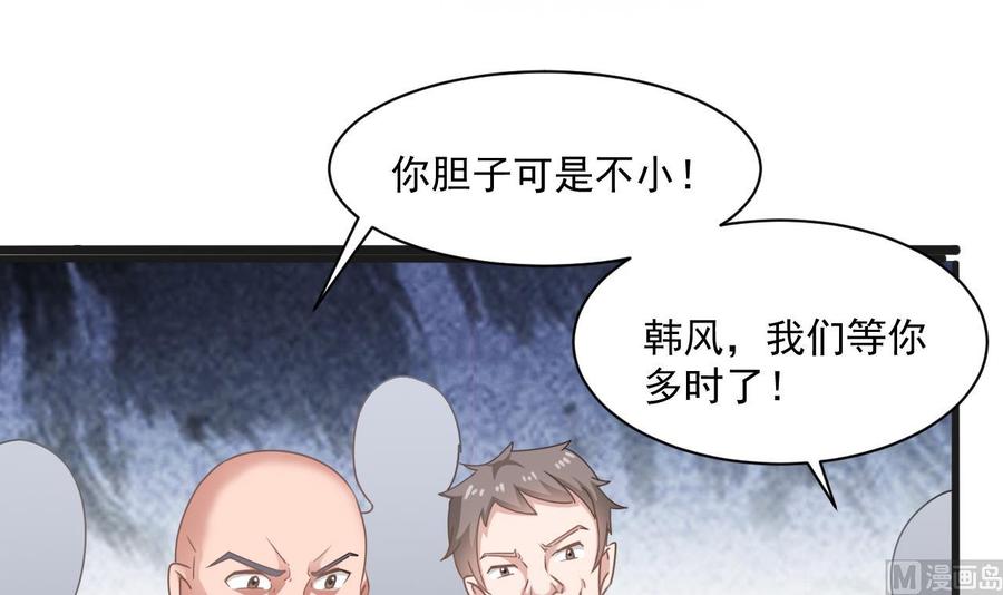 《重生之老子有截金箍棒》第二季 第70话 使阴招！小心脚下 第48页