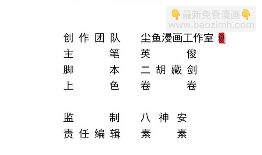 《重生之老子有截金箍棒》第二季 第70话 使阴招！小心脚下 第4页