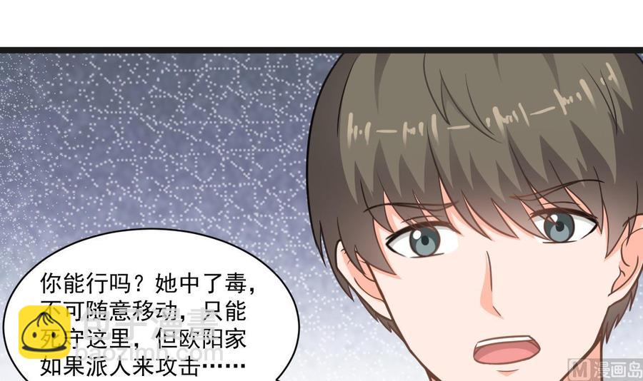 《重生之老子有截金箍棒》第二季 第70话 使阴招！小心脚下 第6页