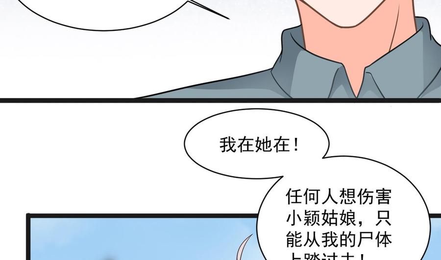 《重生之老子有截金箍棒》第二季 第70话 使阴招！小心脚下 第7页