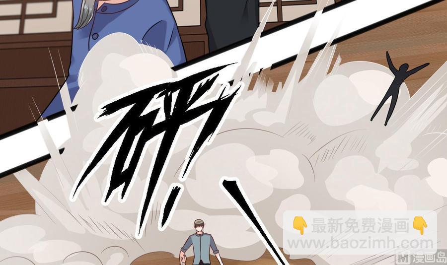 《重生之老子有截金箍棒》第二季 第72话 “圣魔”的真实身份 第24页