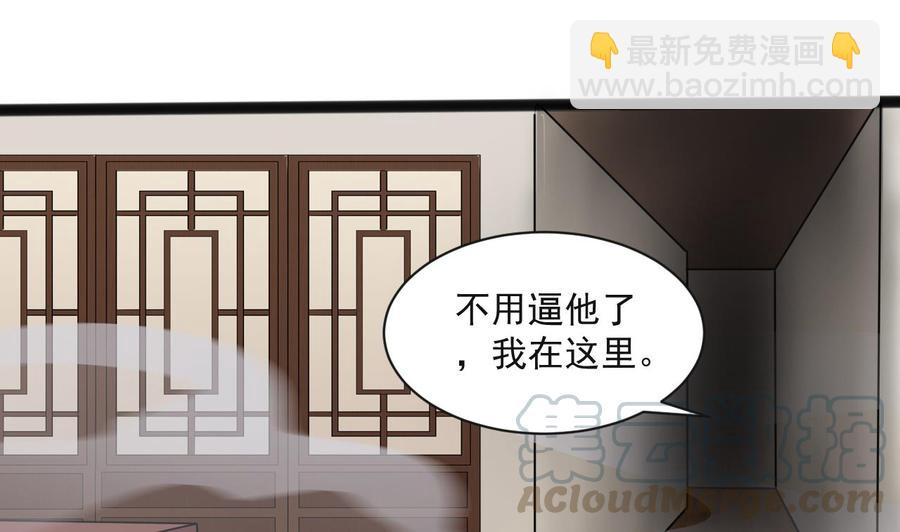 《重生之老子有截金箍棒》第二季 第72话 “圣魔”的真实身份 第29页