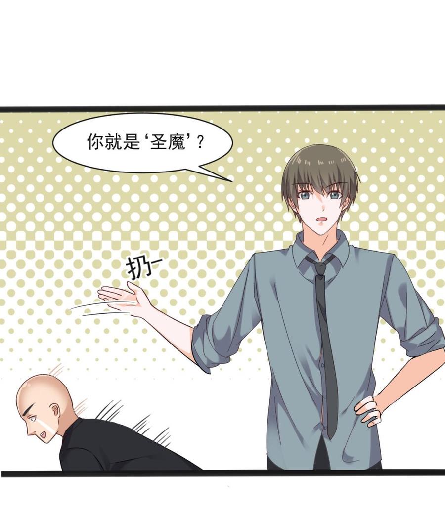 《重生之老子有截金箍棒》第二季 第72话 “圣魔”的真实身份 第35页