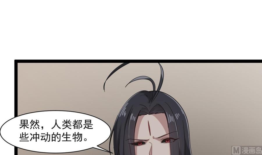 《重生之老子有截金箍棒》第二季 第72话 “圣魔”的真实身份 第39页