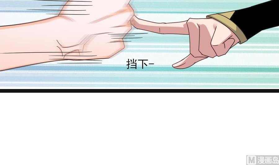 《重生之老子有截金箍棒》第二季 第72话 “圣魔”的真实身份 第45页
