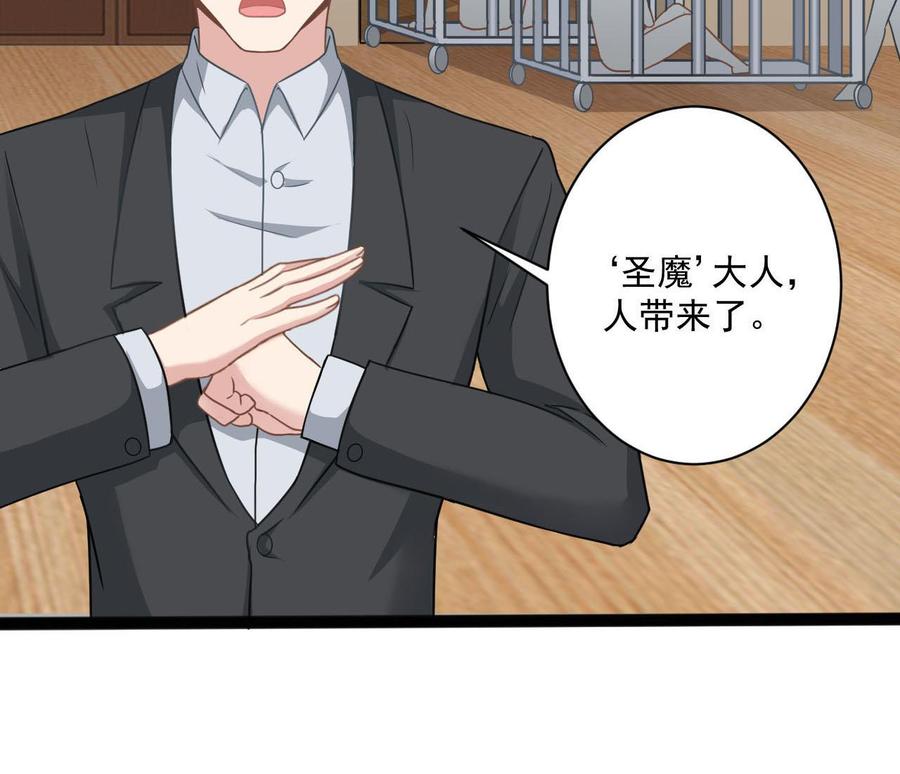 《重生之老子有截金箍棒》第二季 第74话 假意屈服 第13页