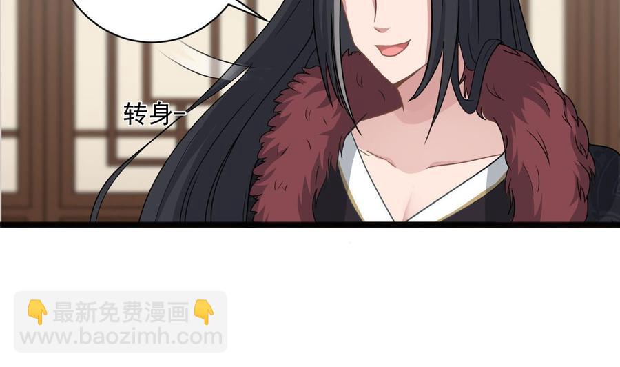 《重生之老子有截金箍棒》第二季 第74话 假意屈服 第17页