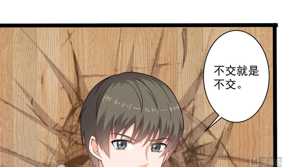 《重生之老子有截金箍棒》第二季 第74话 假意屈服 第18页