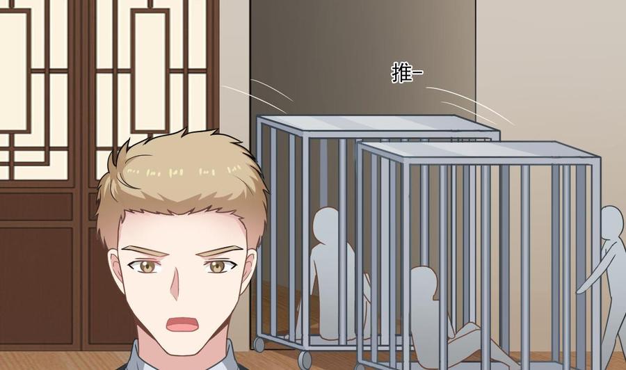 《重生之老子有截金箍棒》第二季 第74话 假意屈服 第23页