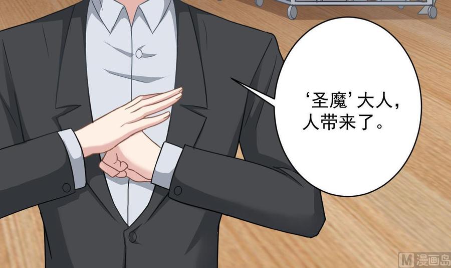 《重生之老子有截金箍棒》第二季 第74话 假意屈服 第24页