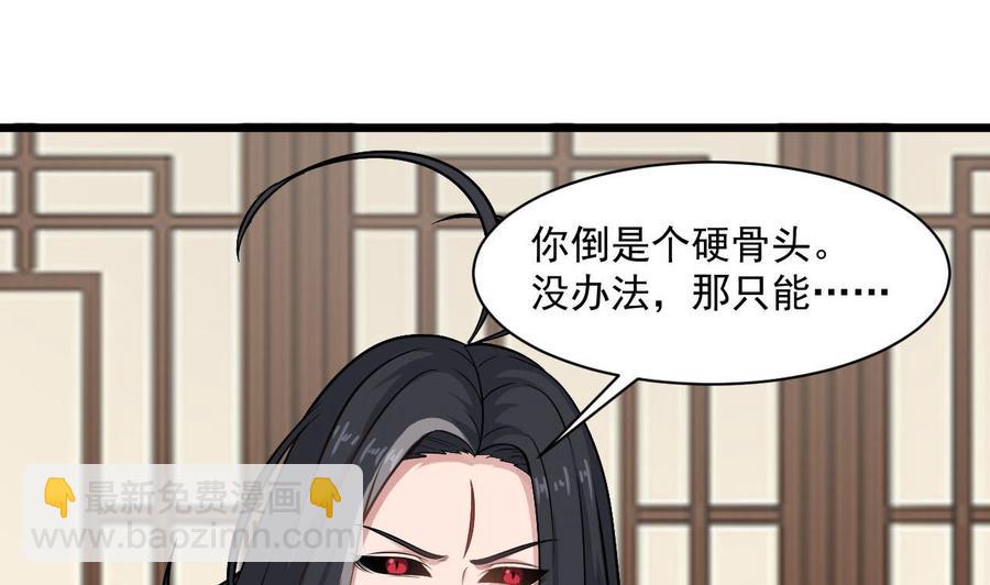 《重生之老子有截金箍棒》第二季 第74话 假意屈服 第28页