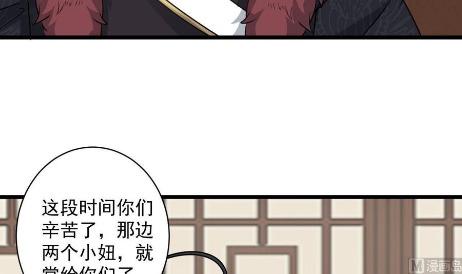 《重生之老子有截金箍棒》第二季 第74话 假意屈服 第30页