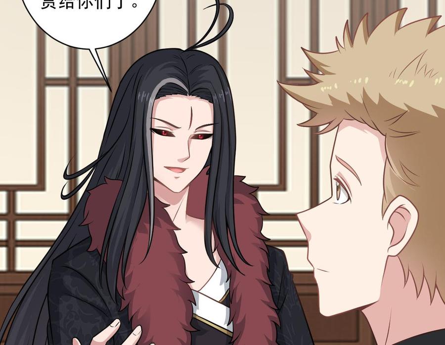 《重生之老子有截金箍棒》第二季 第74话 假意屈服 第31页