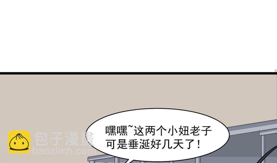 《重生之老子有截金箍棒》第二季 第74话 假意屈服 第34页