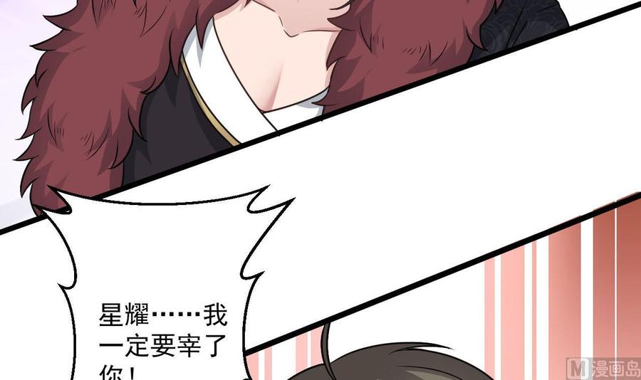 《重生之老子有截金箍棒》第二季 第74话 假意屈服 第39页