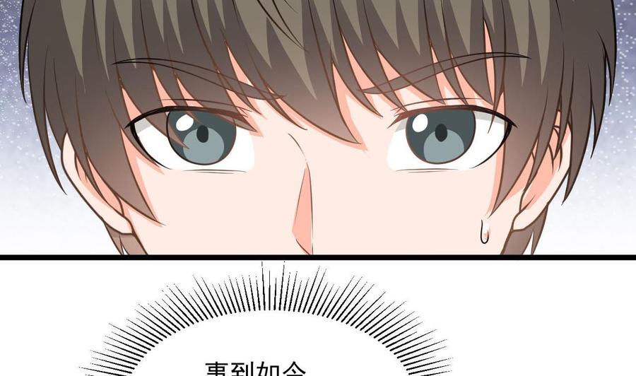 《重生之老子有截金箍棒》第二季 第74话 假意屈服 第47页