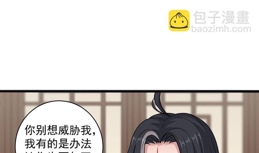《重生之老子有截金箍棒》第二季 第74话 假意屈服 第5页