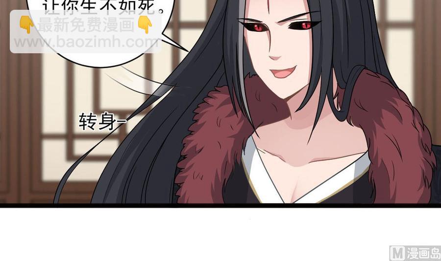 《重生之老子有截金箍棒》第二季 第74话 假意屈服 第6页
