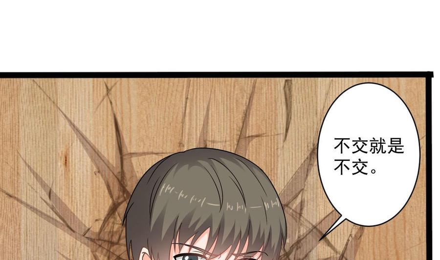 《重生之老子有截金箍棒》第二季 第74话 假意屈服 第7页
