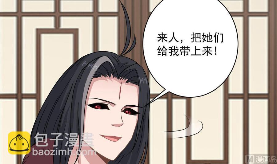 《重生之老子有截金箍棒》第二季 第74话 假意屈服 第9页