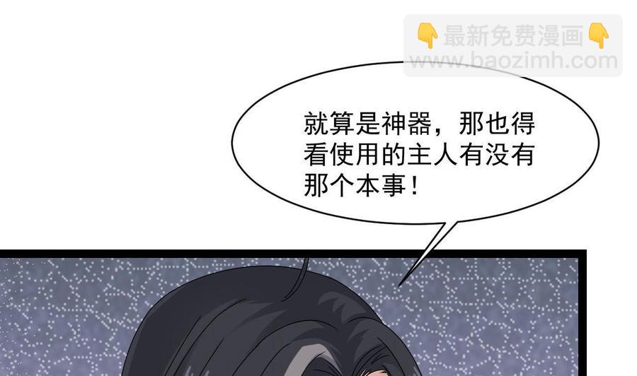 《重生之老子有截金箍棒》第二季 第73话 绝不可能交出金箍棒 第13页
