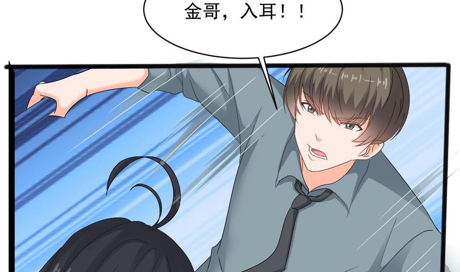 《重生之老子有截金箍棒》第二季 第73话 绝不可能交出金箍棒 第17页