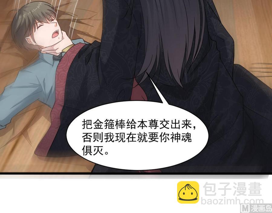 《重生之老子有截金箍棒》第二季 第73话 绝不可能交出金箍棒 第30页