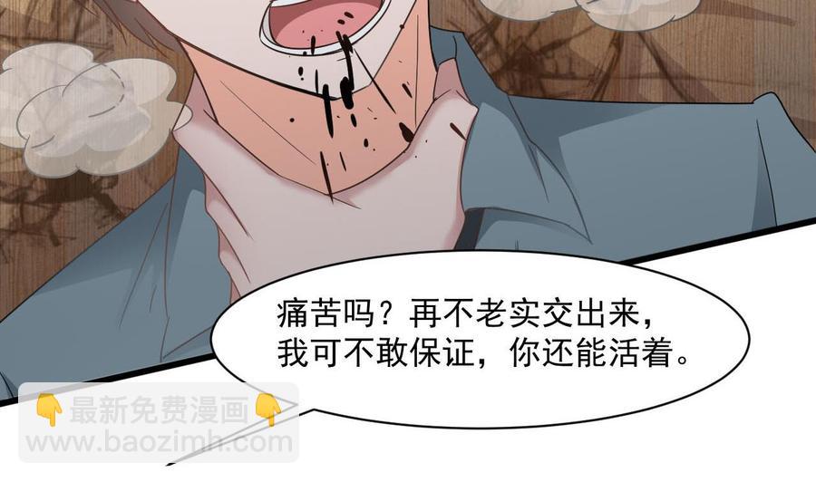 《重生之老子有截金箍棒》第二季 第73话 绝不可能交出金箍棒 第35页