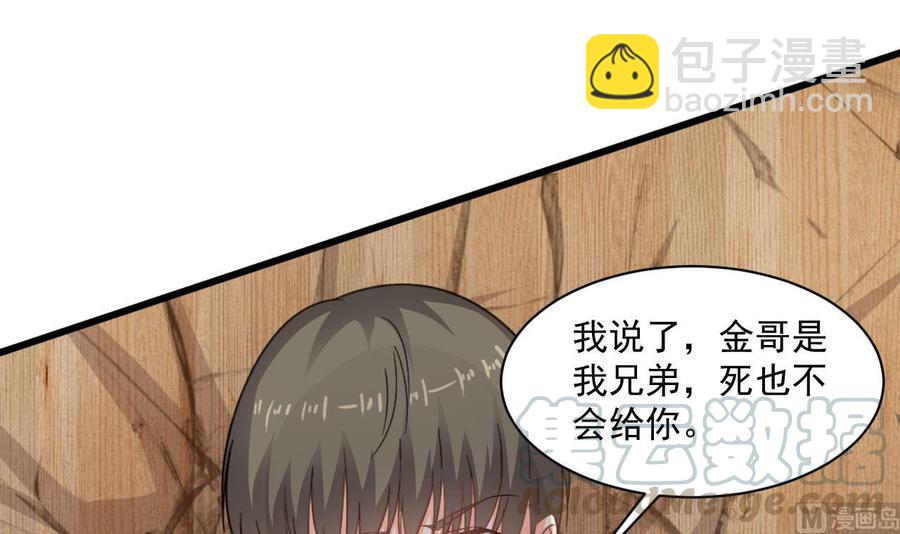 《重生之老子有截金箍棒》第二季 第73话 绝不可能交出金箍棒 第36页