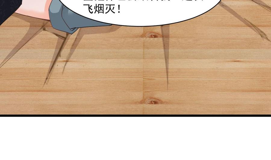 《重生之老子有截金箍棒》第二季 第73话 绝不可能交出金箍棒 第40页