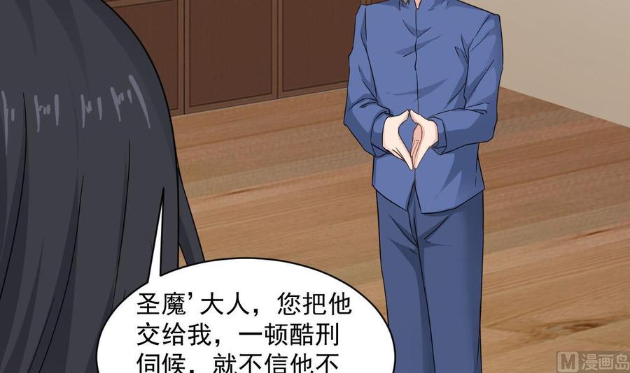《重生之老子有截金箍棒》第二季 第73话 绝不可能交出金箍棒 第42页