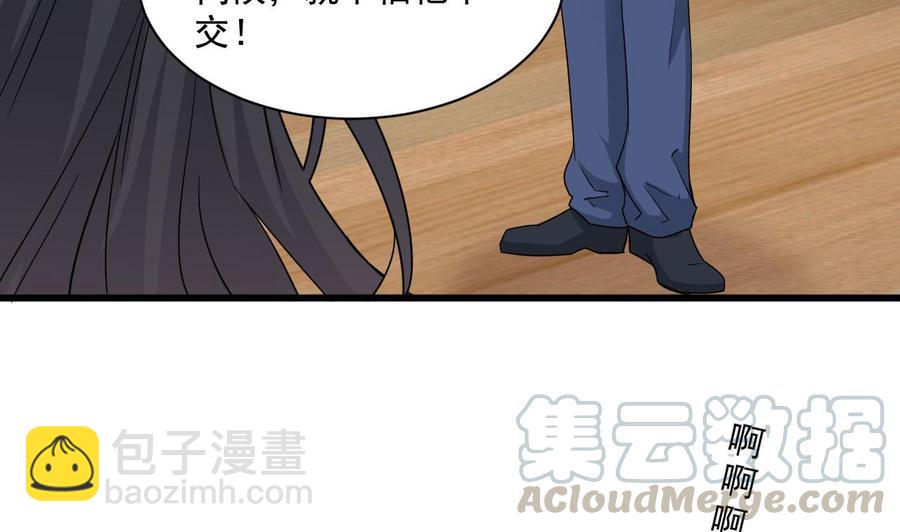 《重生之老子有截金箍棒》第二季 第73话 绝不可能交出金箍棒 第43页