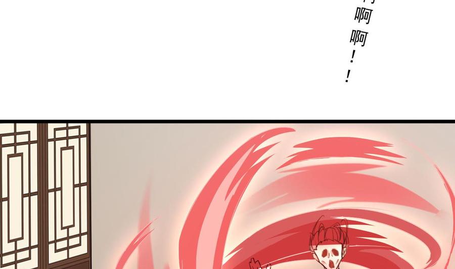 《重生之老子有截金箍棒》第二季 第73话 绝不可能交出金箍棒 第44页