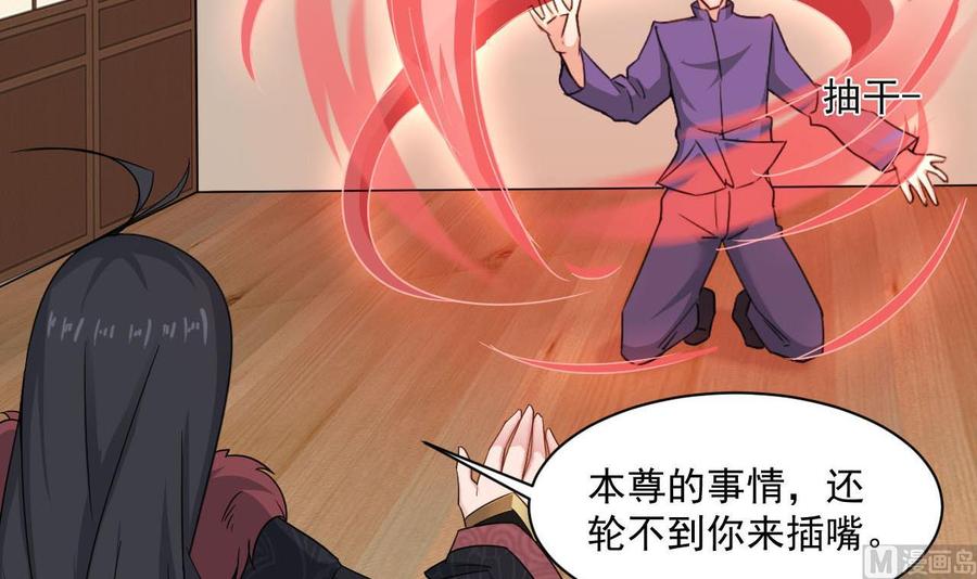 《重生之老子有截金箍棒》第二季 第73话 绝不可能交出金箍棒 第45页