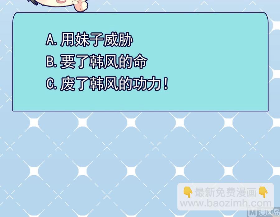 《重生之老子有截金箍棒》第二季 第73话 绝不可能交出金箍棒 第48页